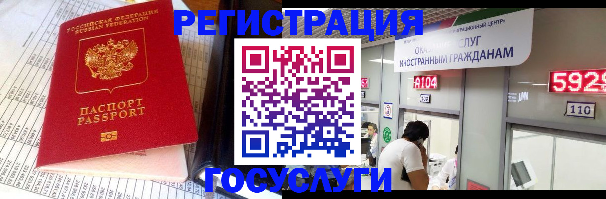 временная регистрация в квартире в Вихоревке