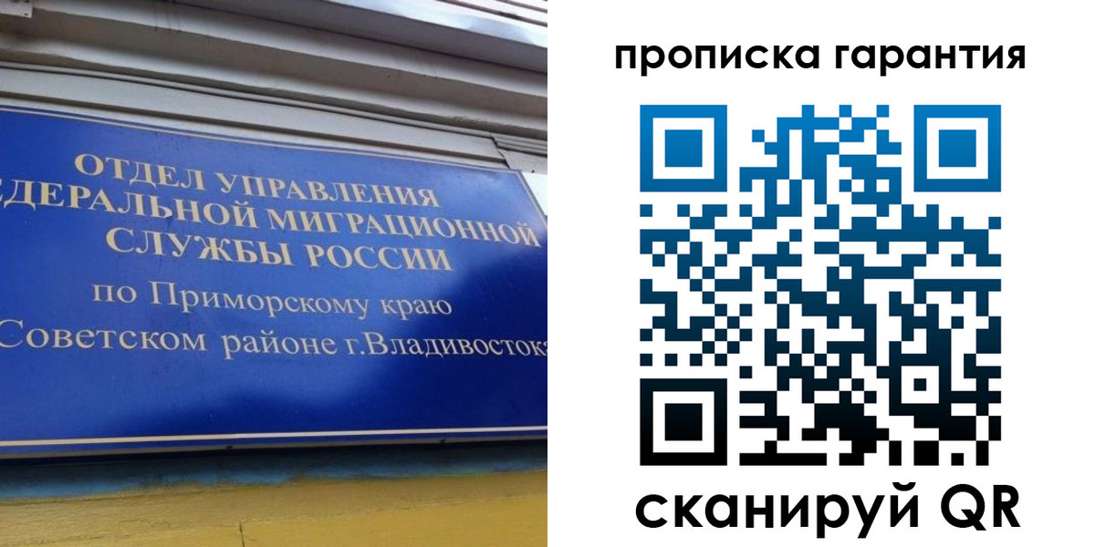 временная регистрация надежно в Вихоревке