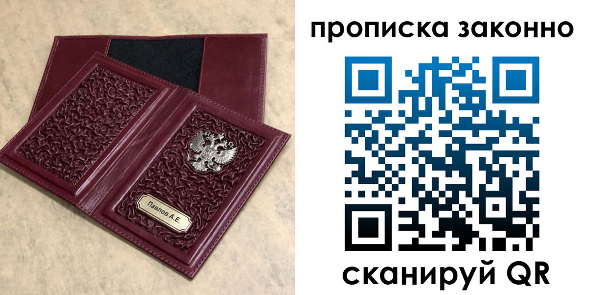 прописка от собственника в Вихоревке