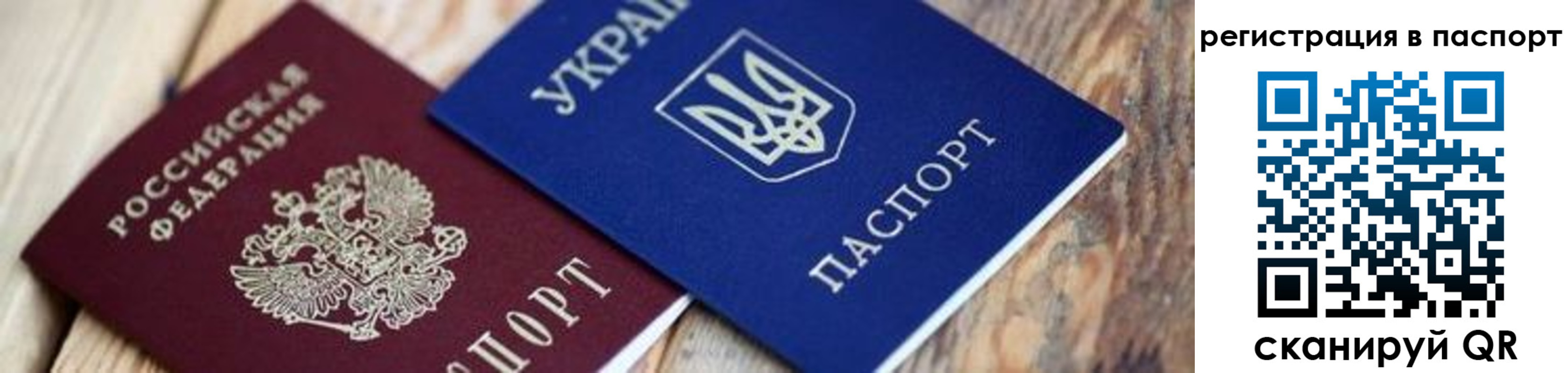 временная регистрация купить в Вихоревке