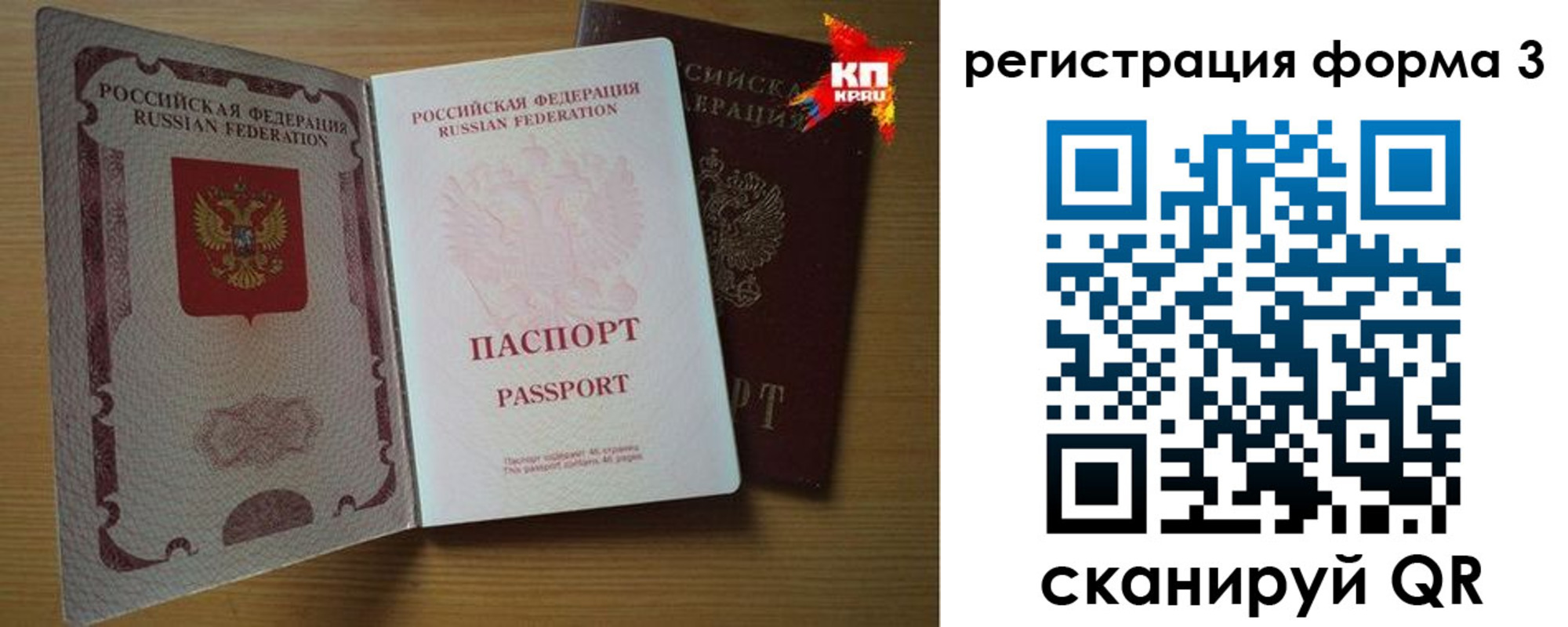 прописка паспорт в Вихоревке