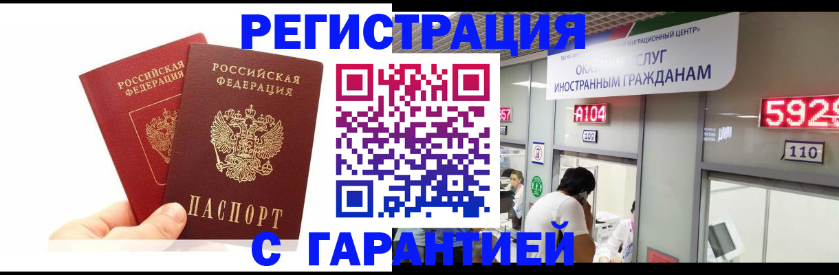 временная регистрация 2025 в Вихоревке