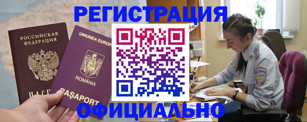 временная регистрация в Вихоревке