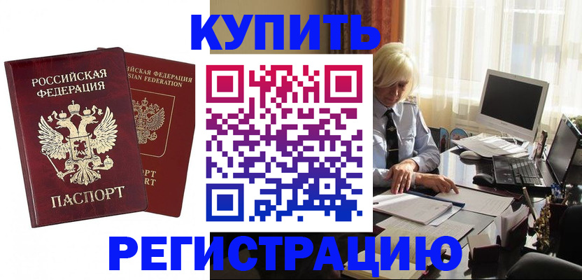 прописка законно в Вихоревке